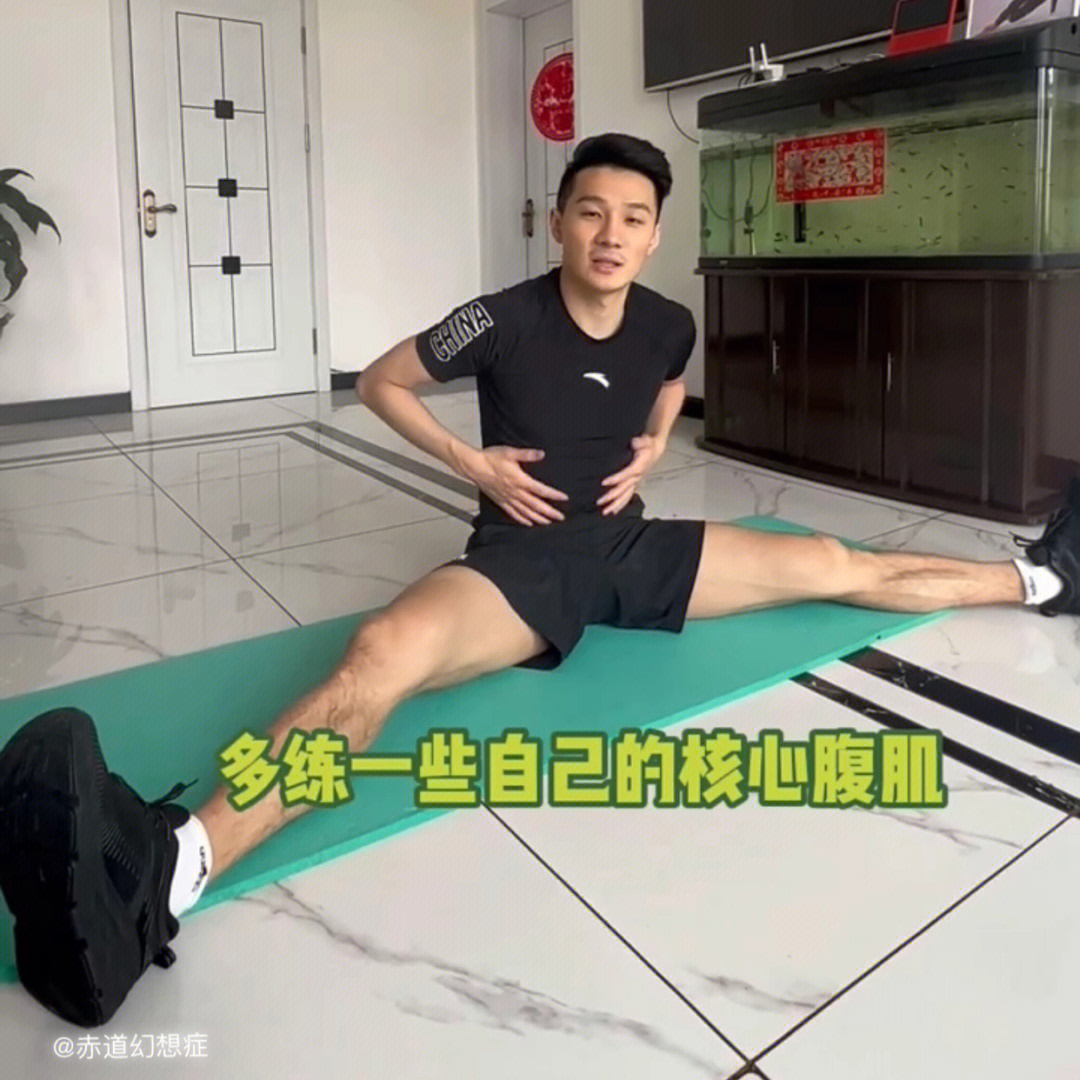 任子威的腿长自己看