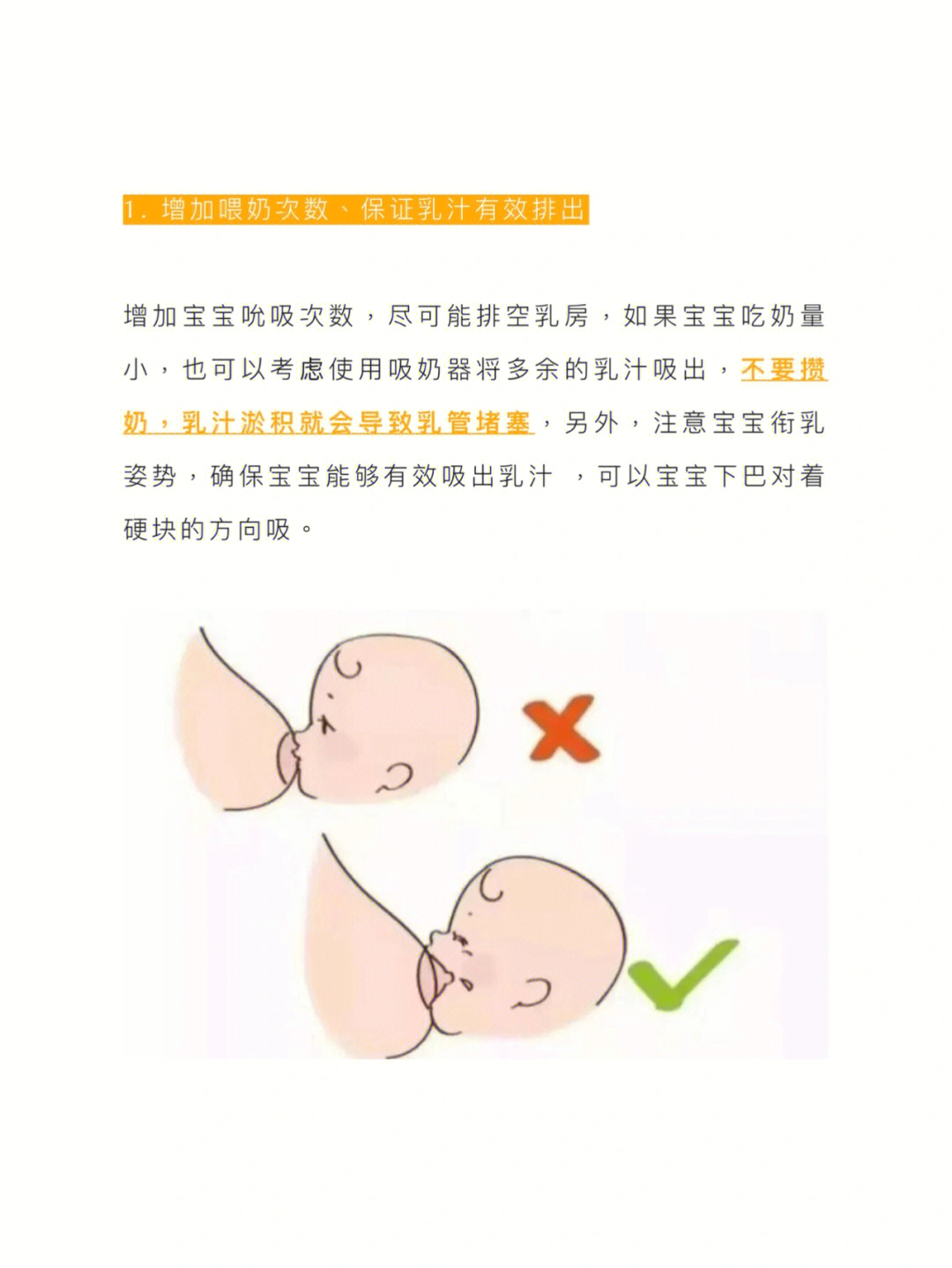 疫情反复小区被封了堵奶了怎么办