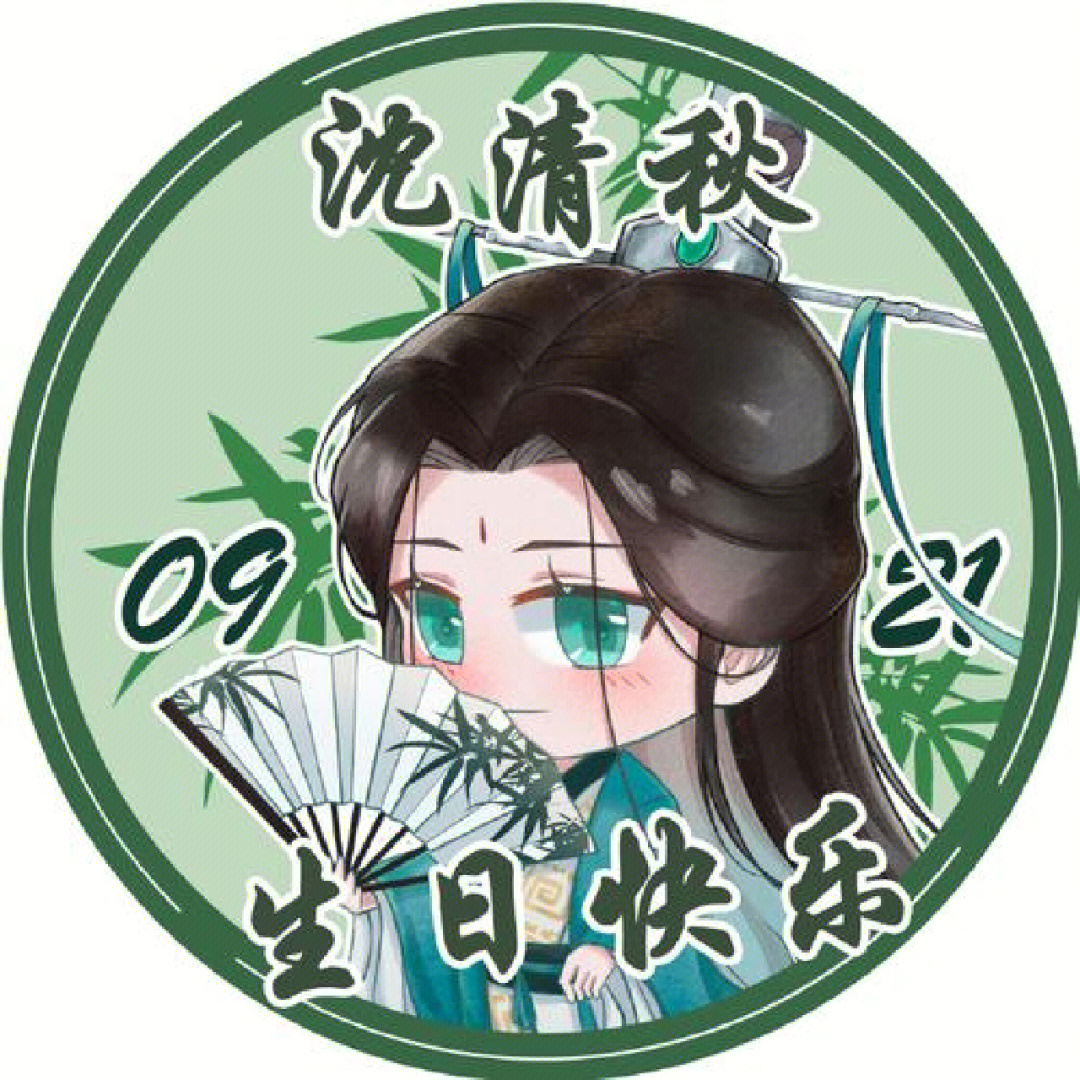 渣反所有人物生日表图片