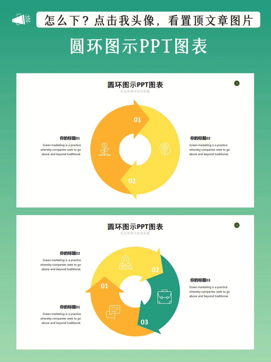 ppt环形图如何制作图片