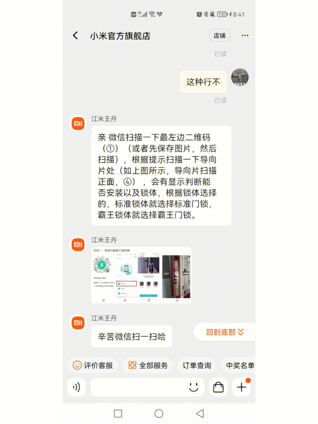 小米售后服务点查询图片