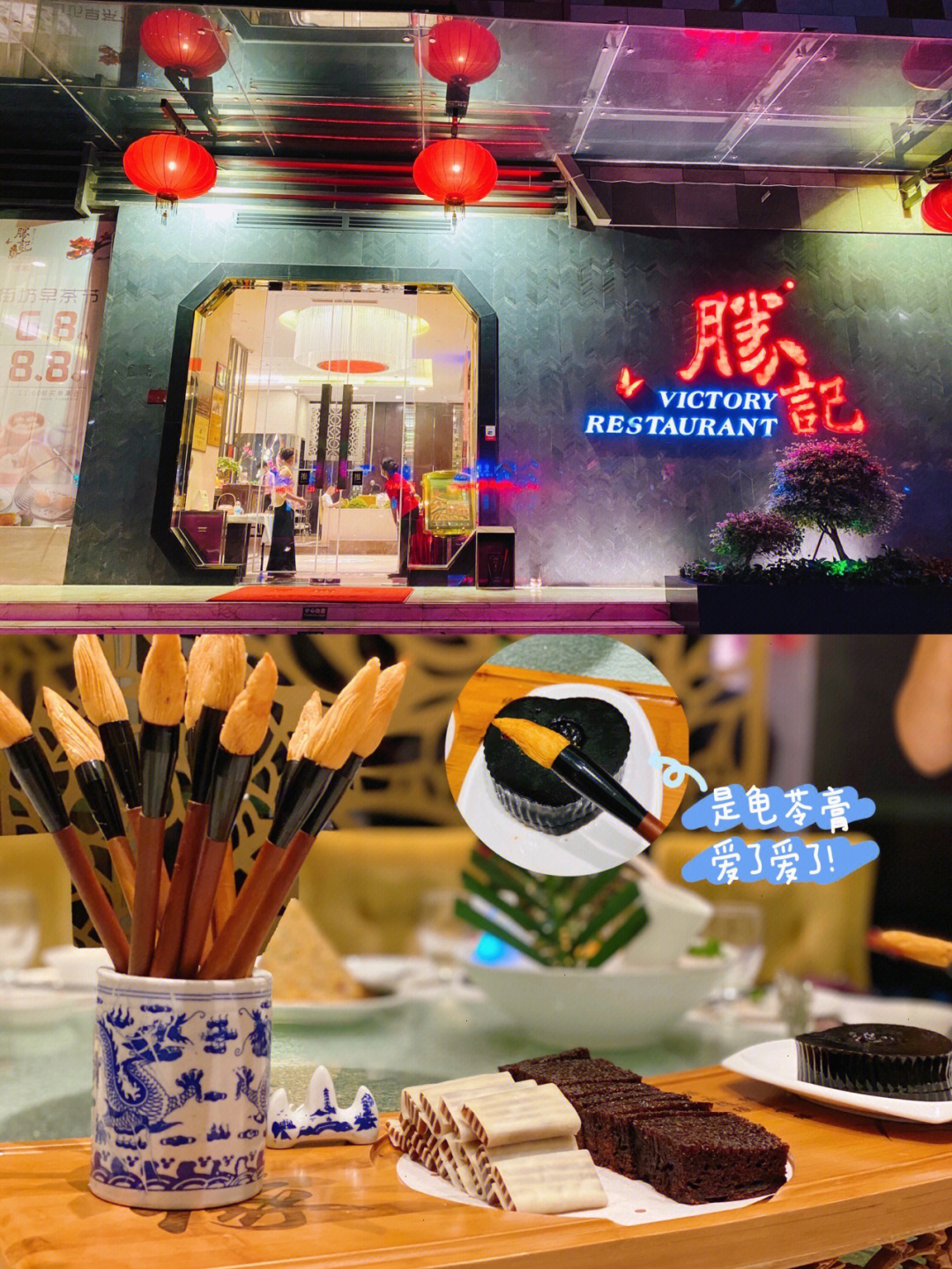 深圳探店老字号胜记酒家