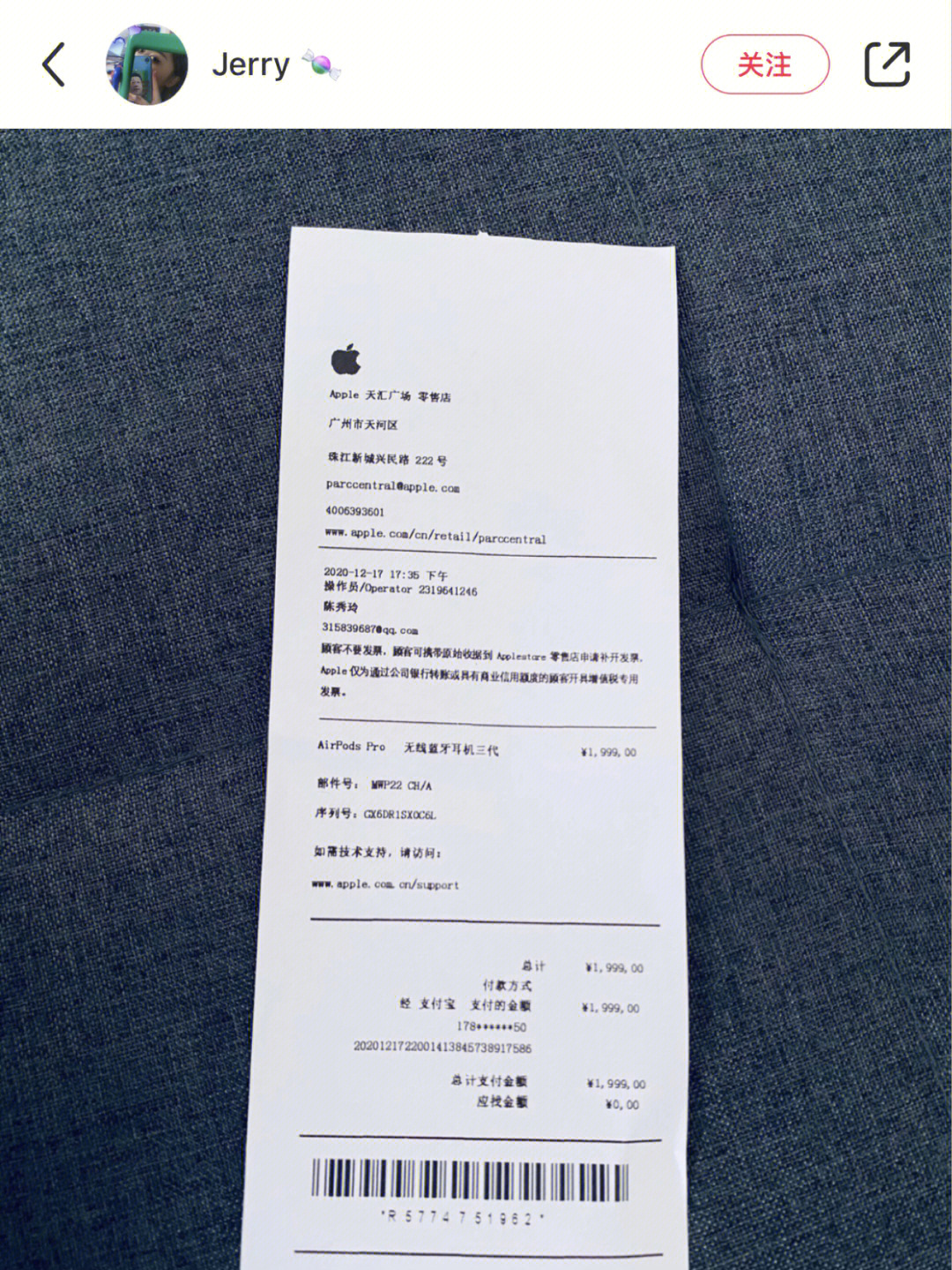 苹果官方applestore票据真假鉴别