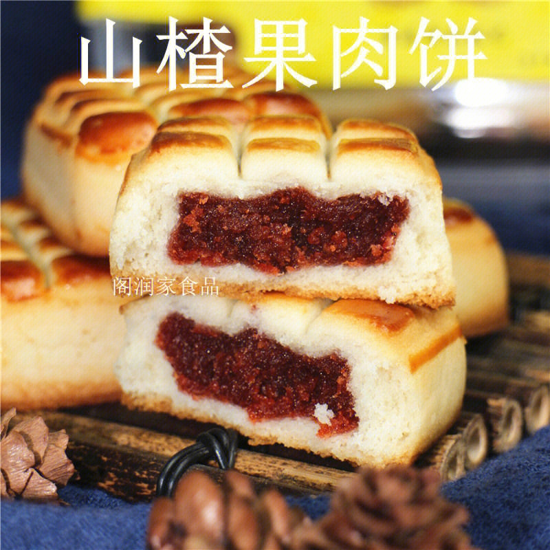 长治山楂饼图片