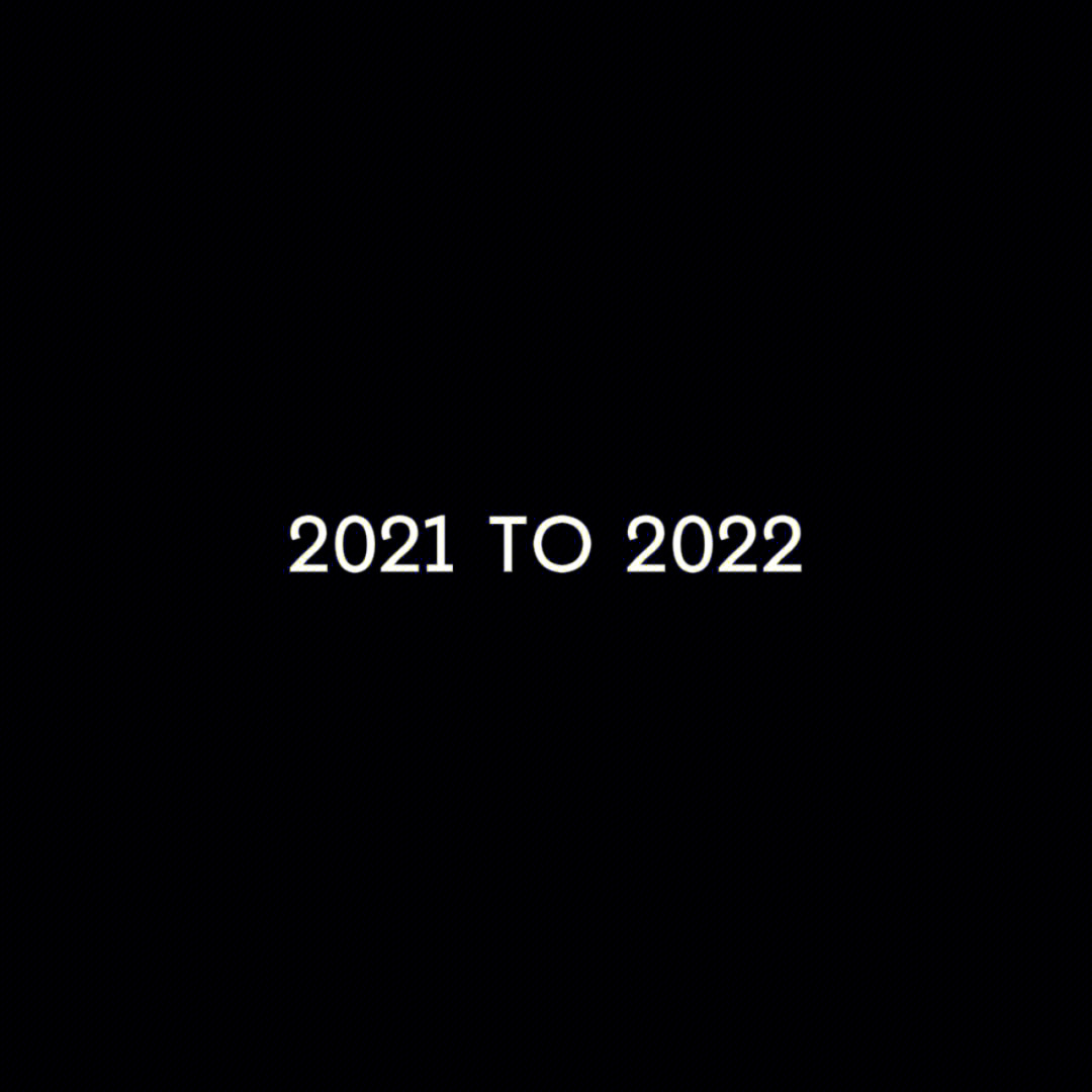 左边2021右边2022图片图片