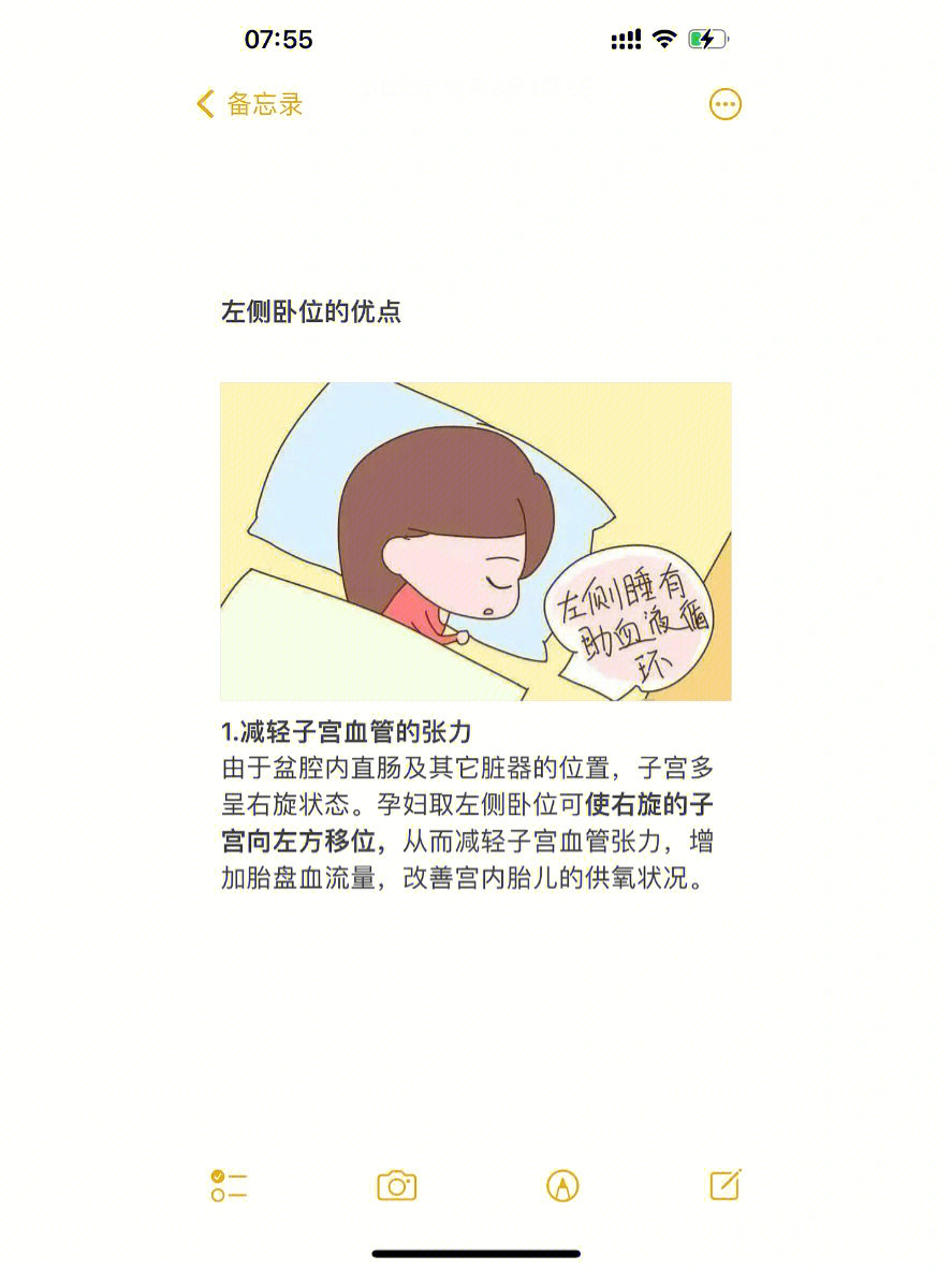 孕期睡姿只能左侧卧位不同阶段各有讲究