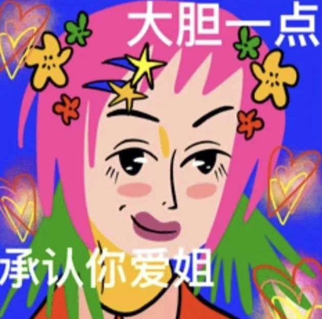 葬爱家族emoji头像图片