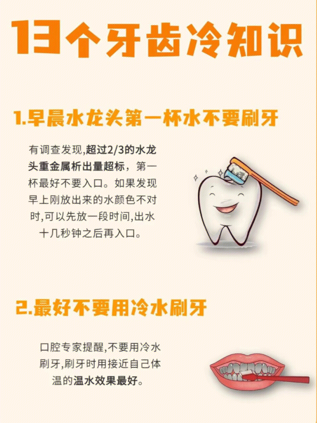 07牙齿健康,才能吃嘛嘛香!
