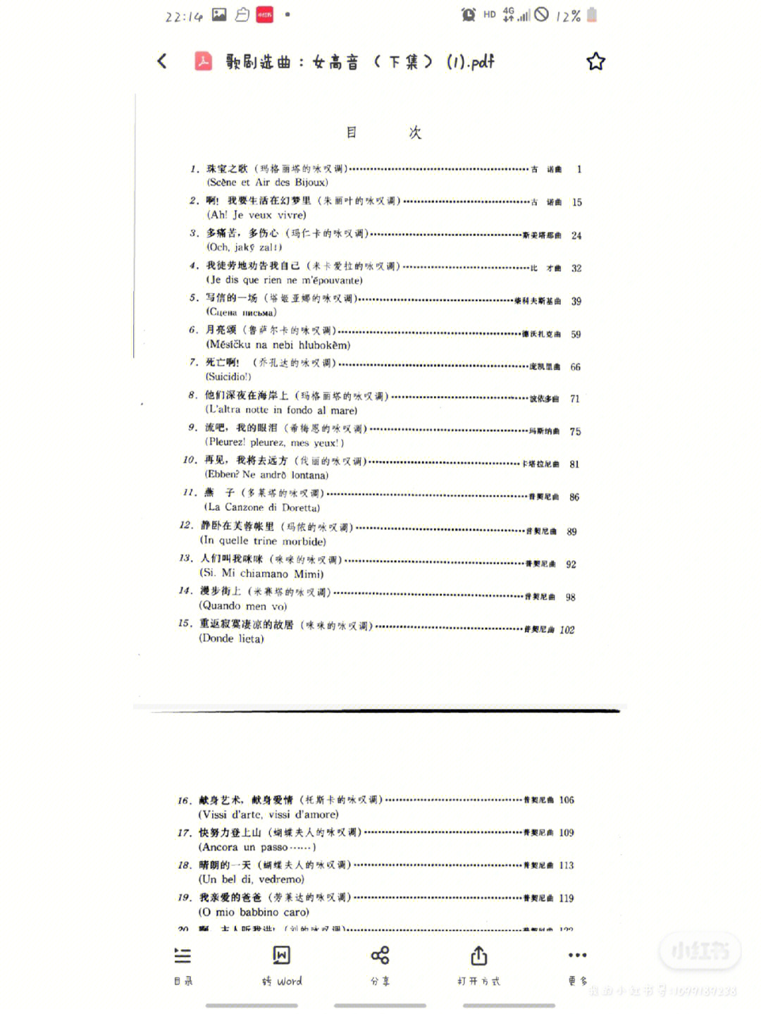 小汤2目录图片图片