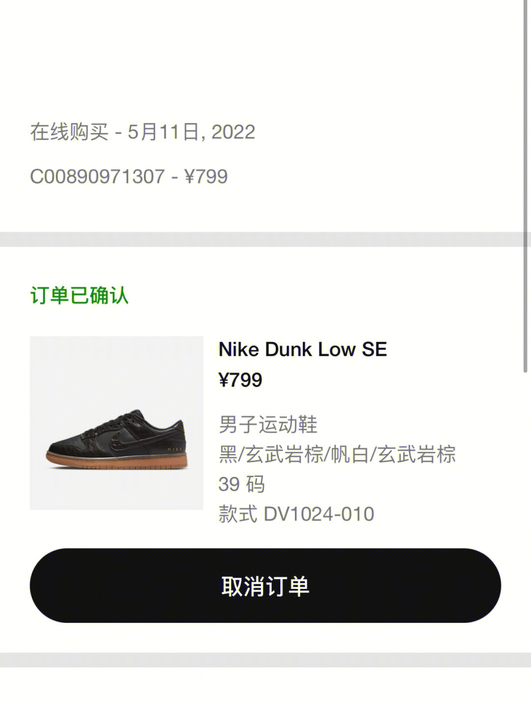 dunk鞋码对照表图片