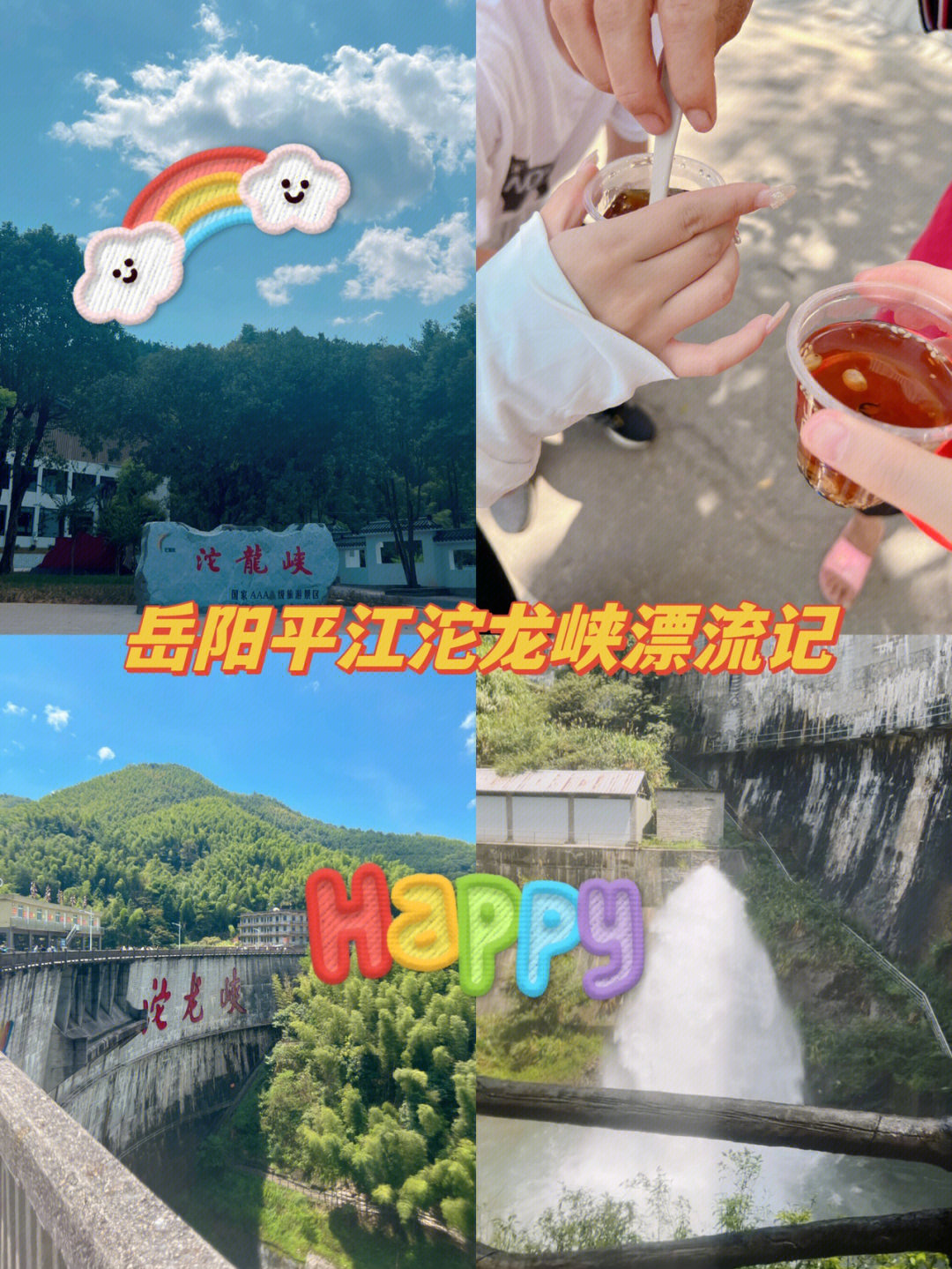 沱龙峡漂流门票图片