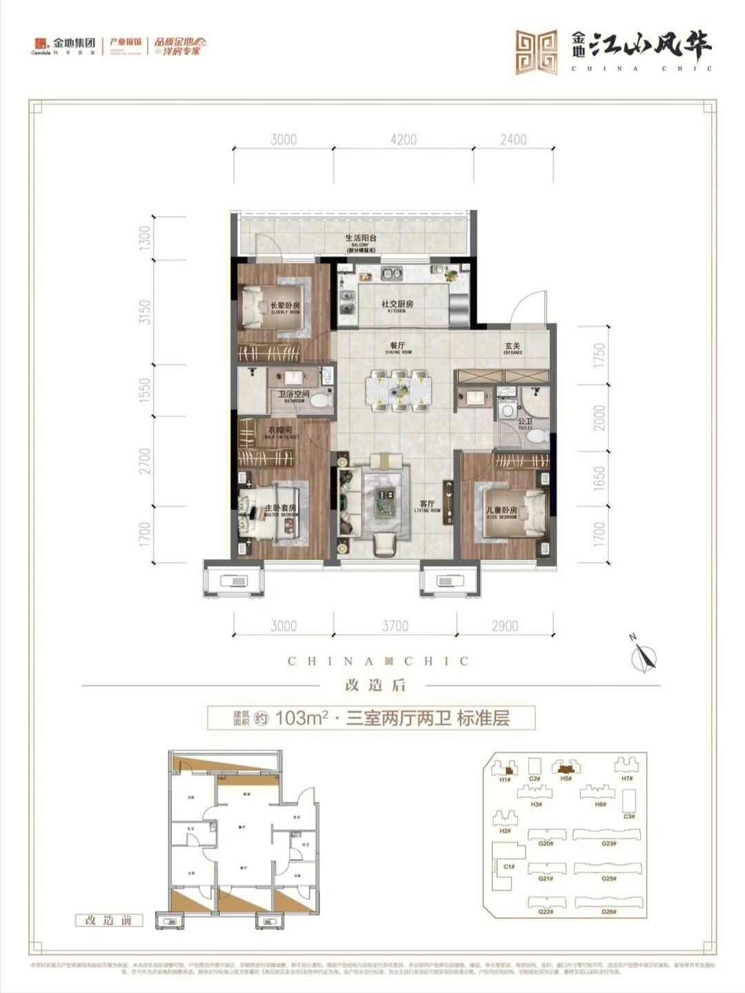 大兴江山风华户型图图片