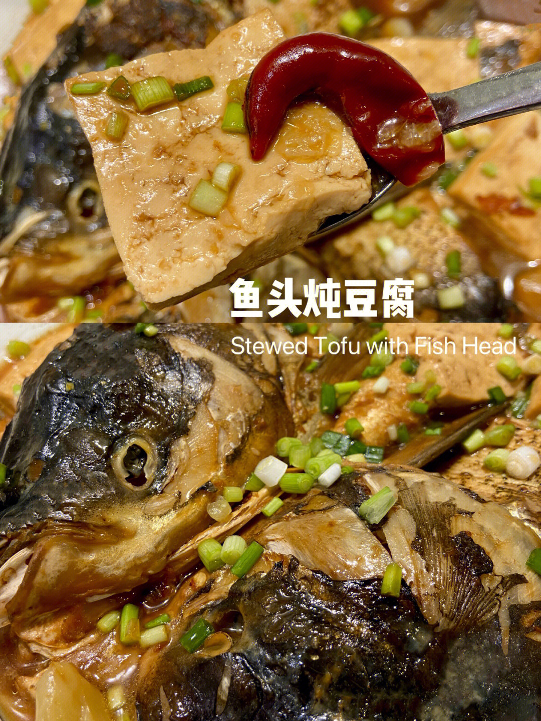 花鲢鱼头红烧鱼头豆腐煲低脂老豆腐做法