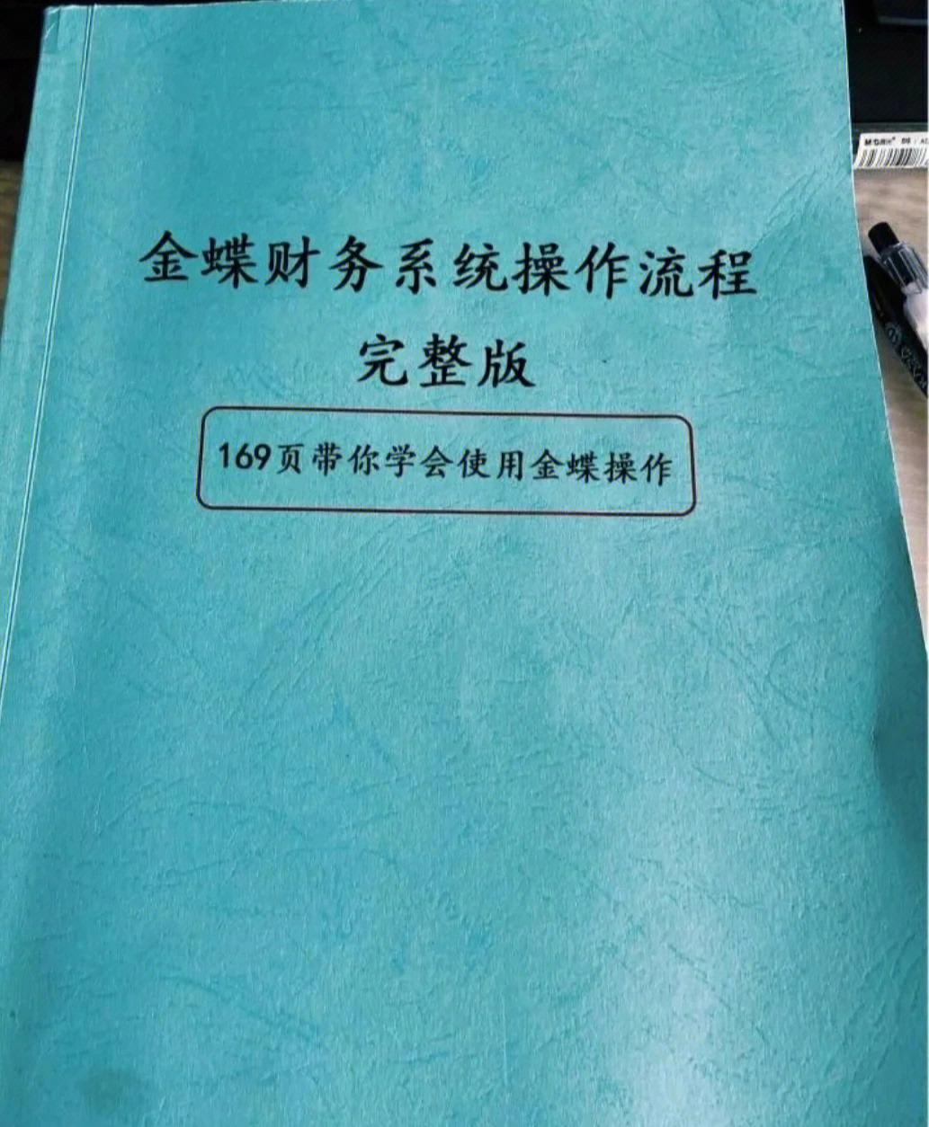 现在的会计找工作都离不开财务软件啦,如果能清楚的了解财务软件的