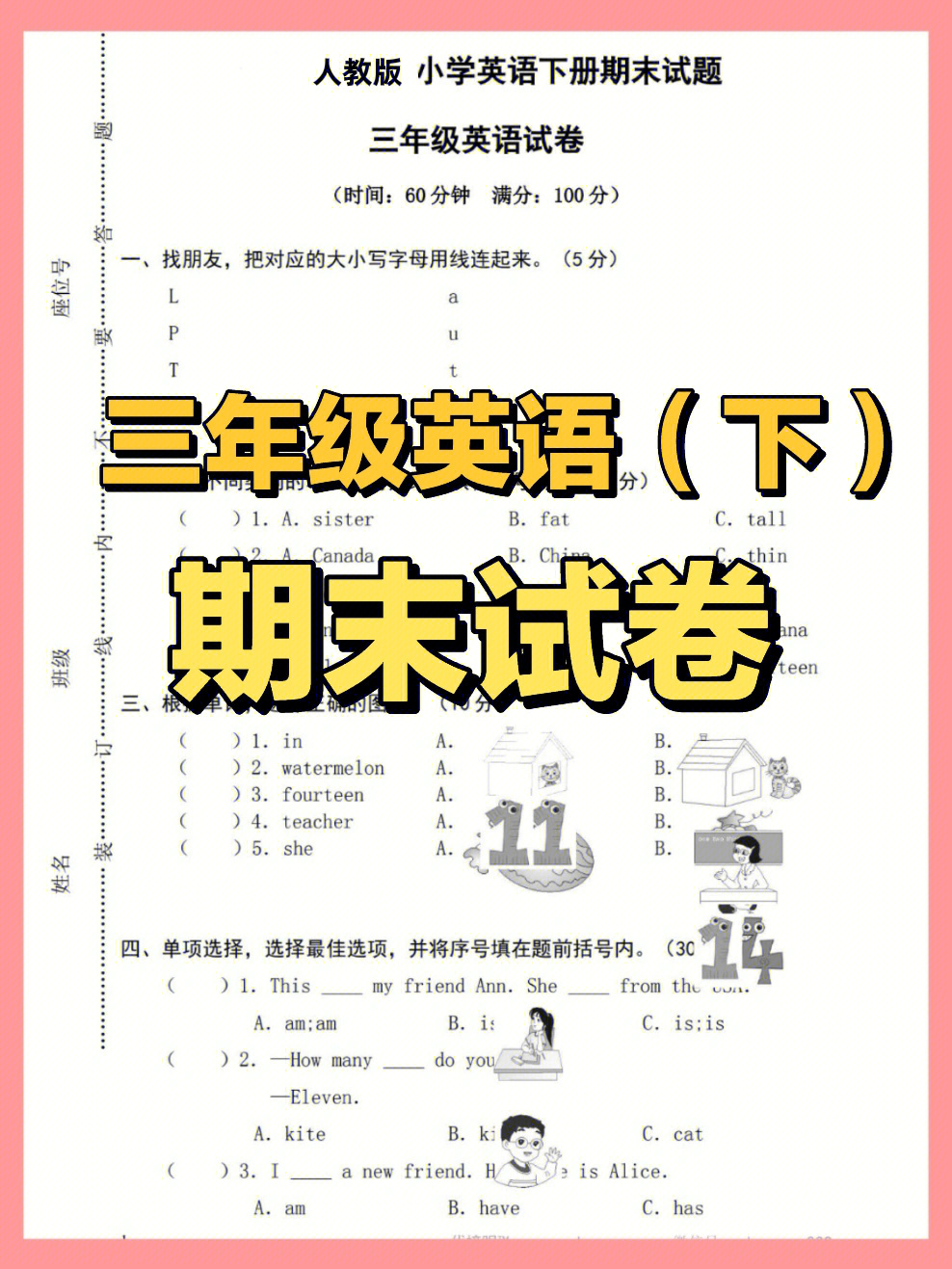 查漏补缺7515#小学英语怎么学#期末复习#三年级英语 下册