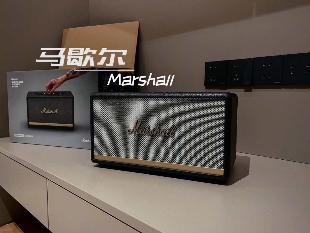 日常刚入手marshallstanmoreii就出iii了