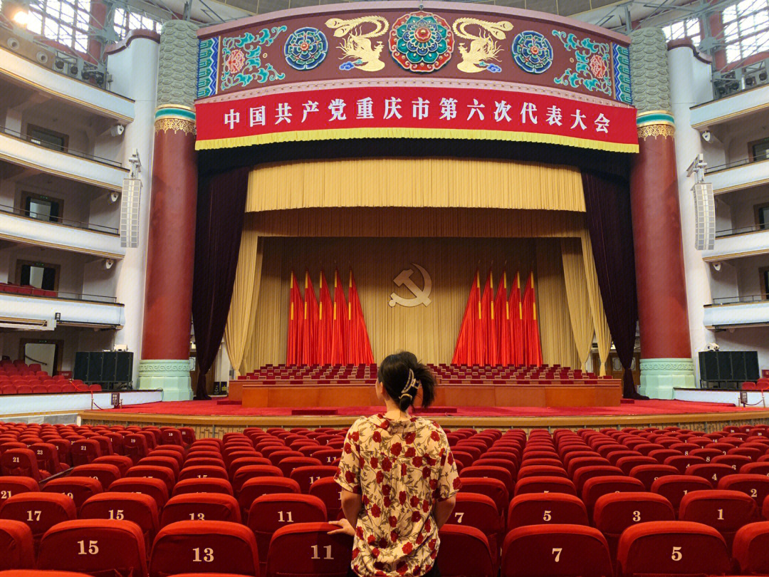 重庆人民大礼堂失误图片