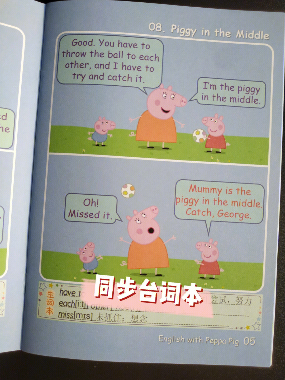 小猪佩奇英文版的动画片同步台词绘本