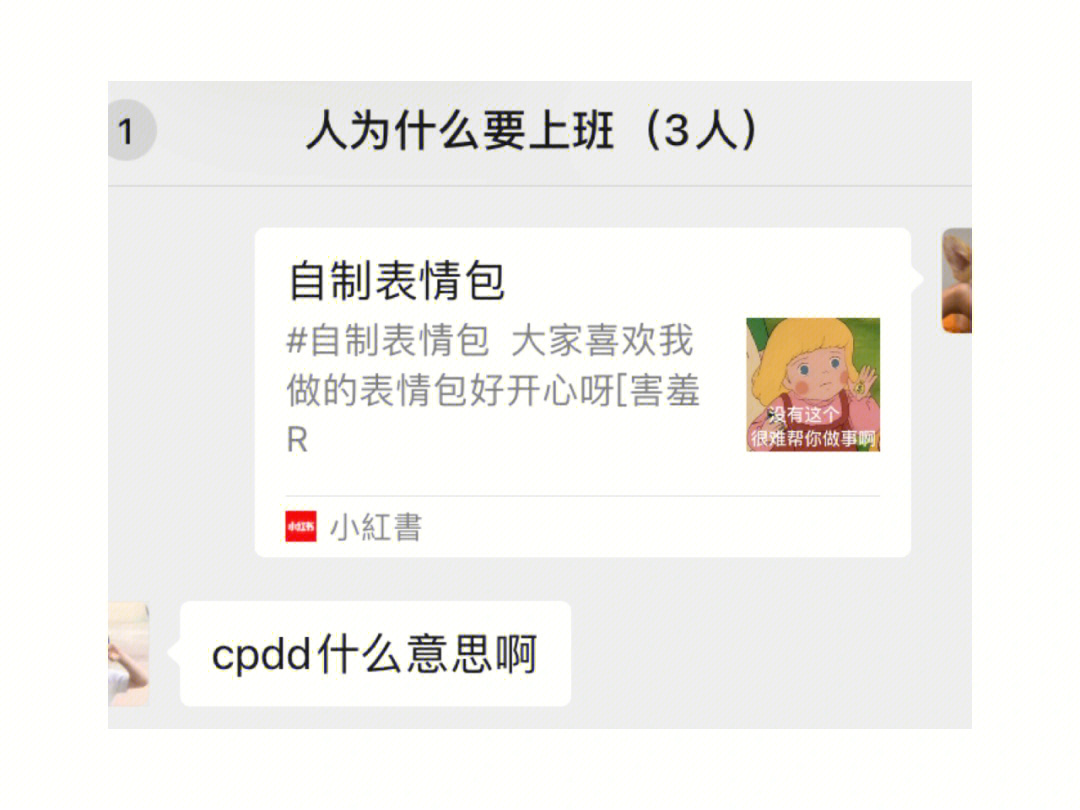 cpdd的表情包字符图片