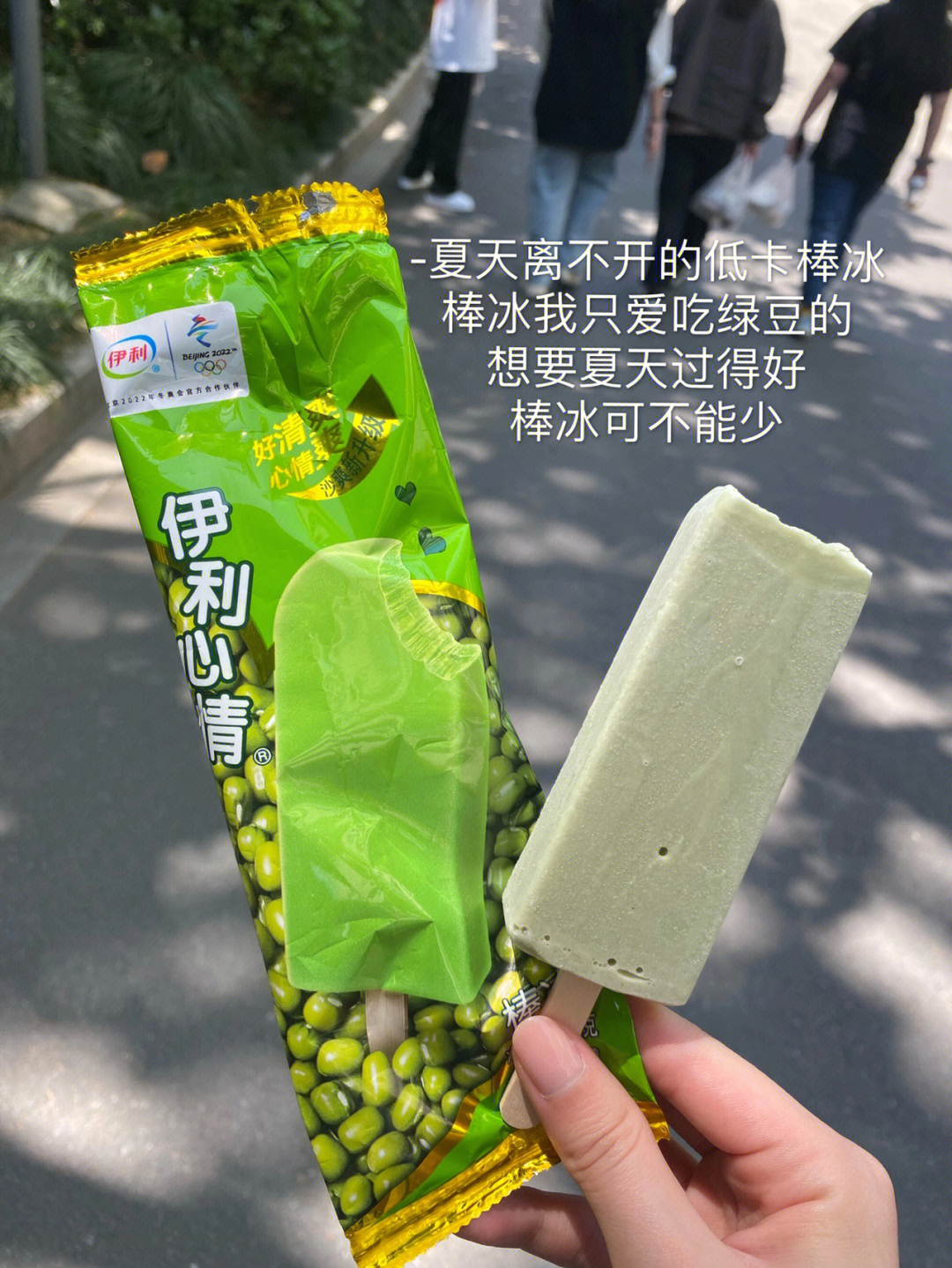 绿豆棒冰味爆珠图片