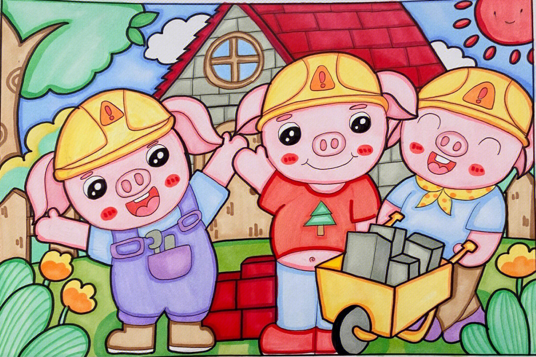 00儿童画三只小猪三只小猪盖房子