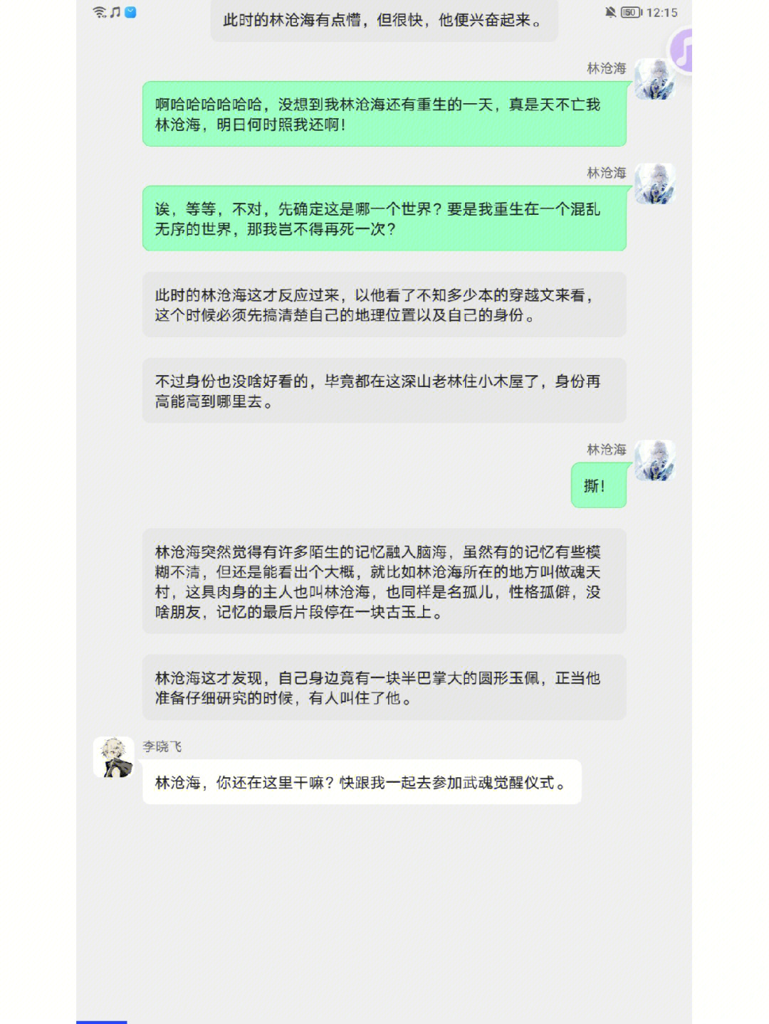 豆瓣月下安途车图片