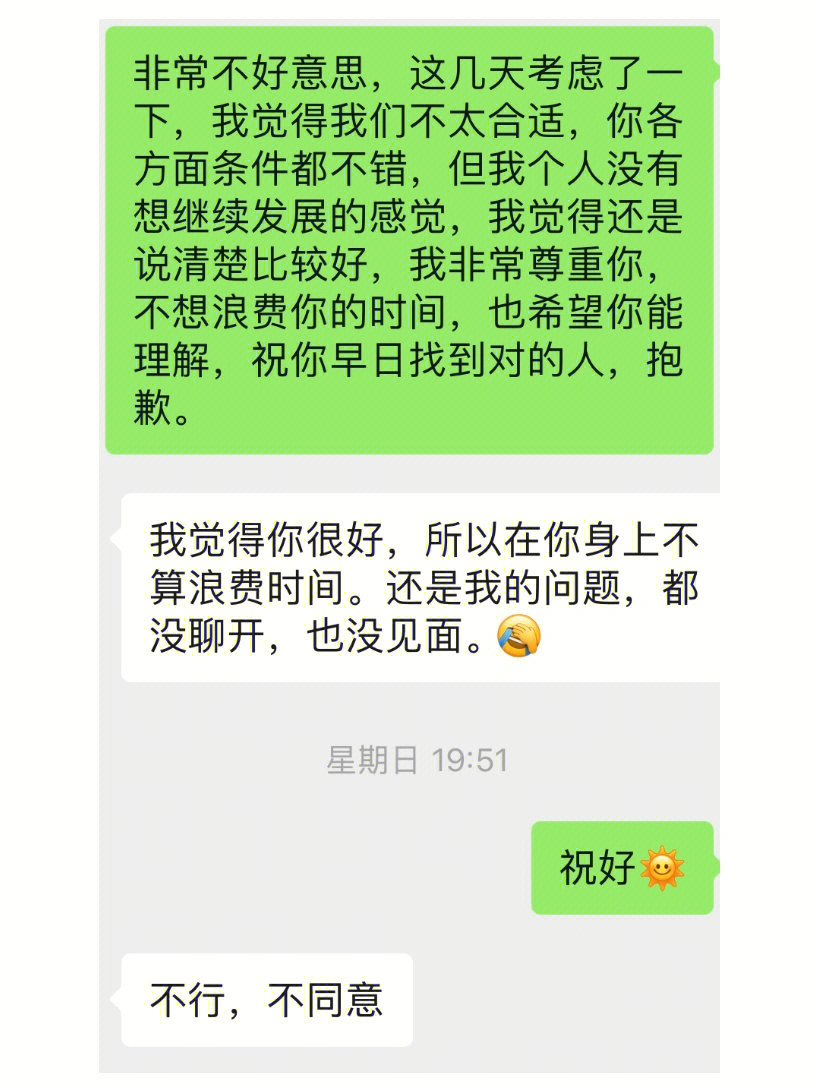 如何委婉拒绝相亲对象