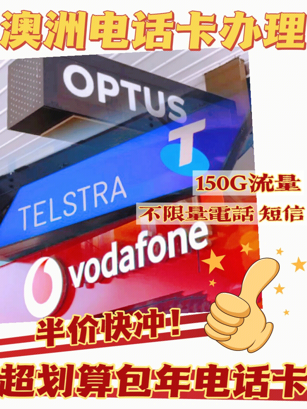 my vodafone 澳大利亚图片