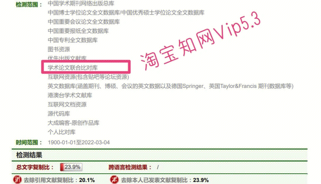 关于硕士论文查重分享