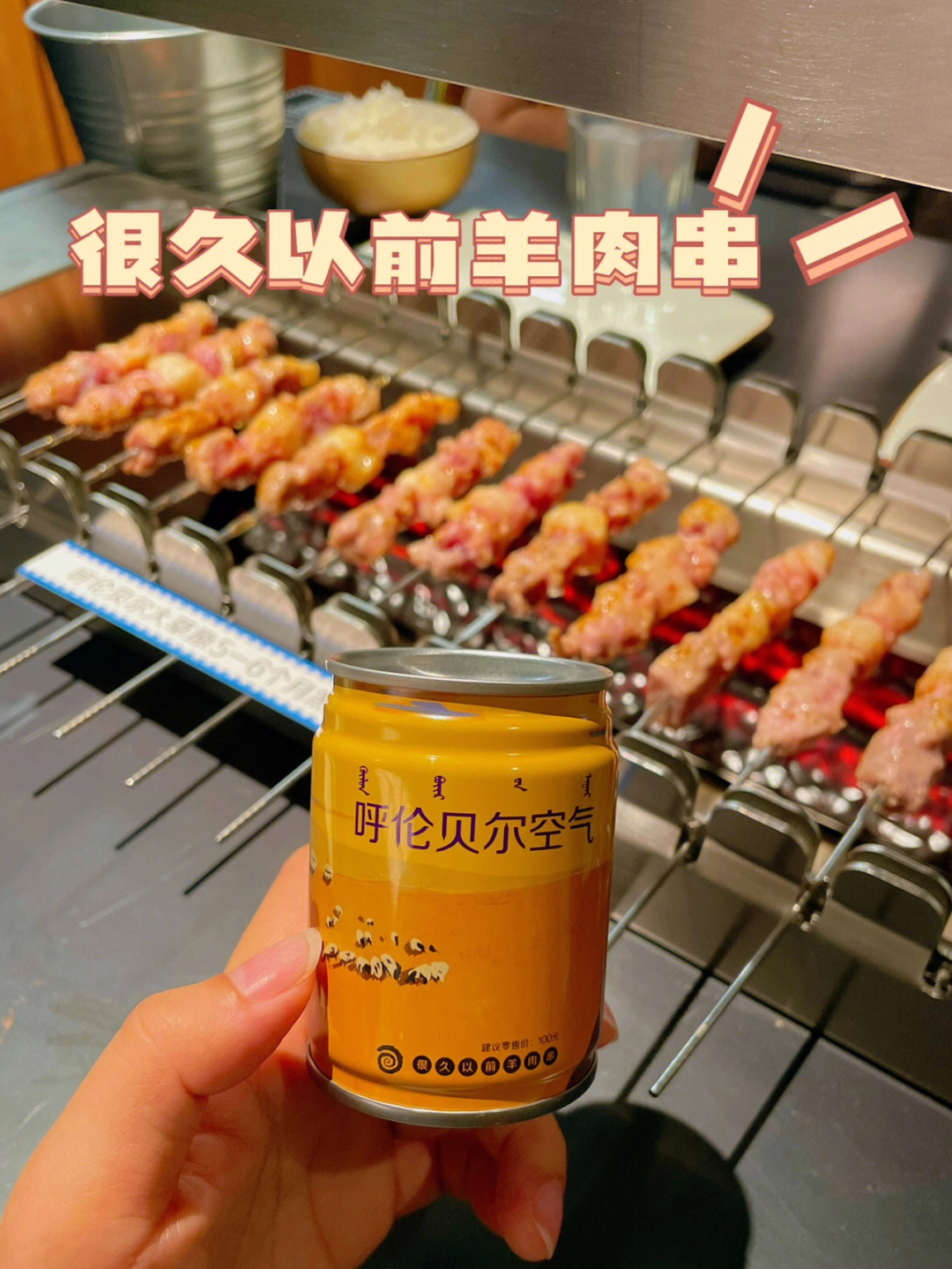 上海美食很久以前羊肉串值得一吃