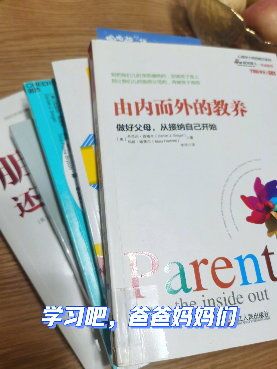 学习型父母是你送给孩子最好的礼物