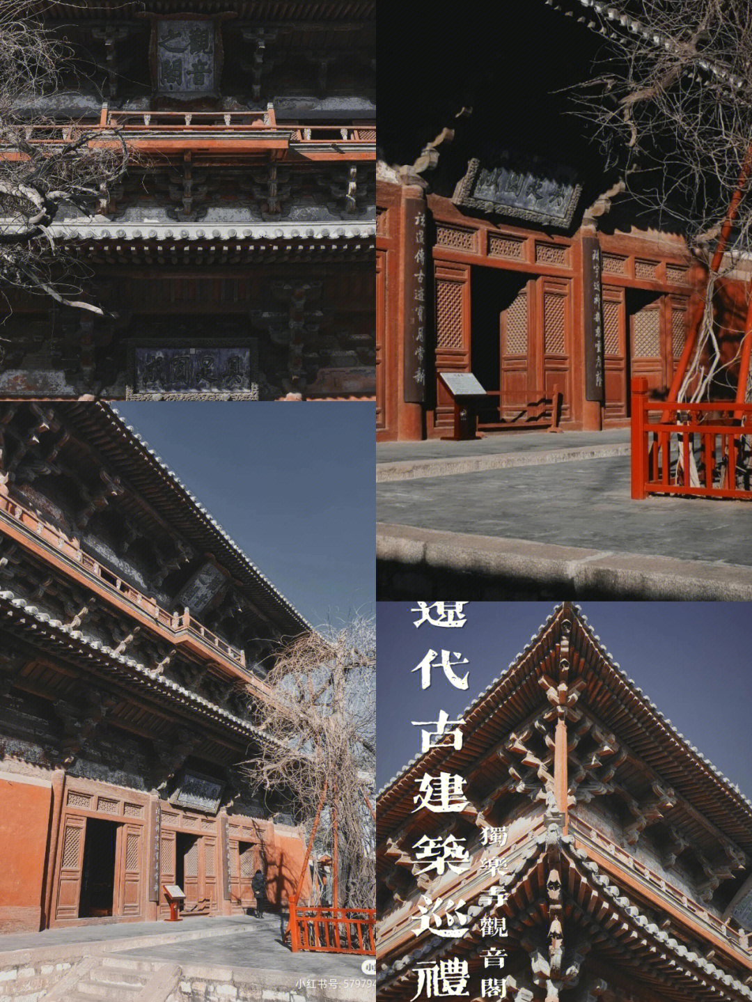 辽代才是真正继承了唐朝建筑的啊,还有很多现存于世的辽代古建筑,而