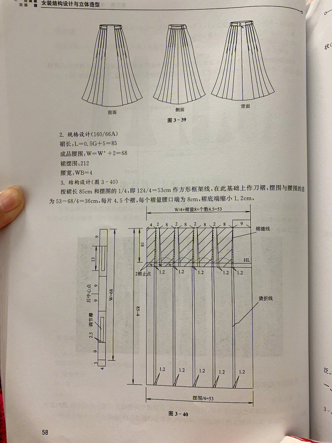 马面裙制图图片