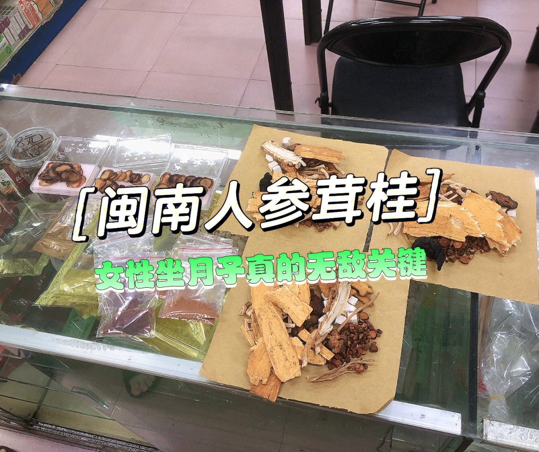 福寿堂参茸大补膏假药图片