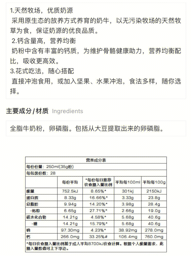 美可卓奶粉成分图片