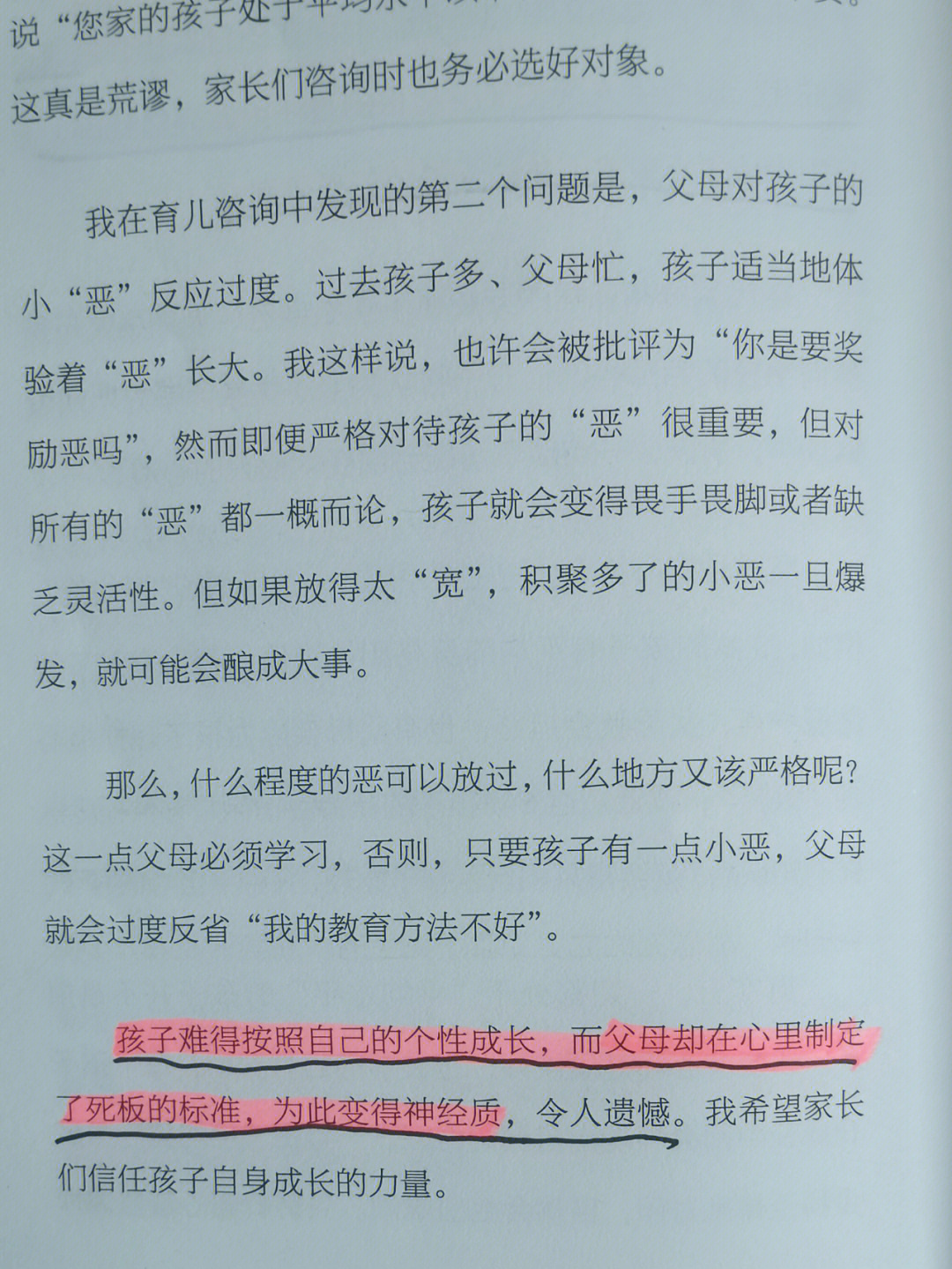 不可思议的病历图片