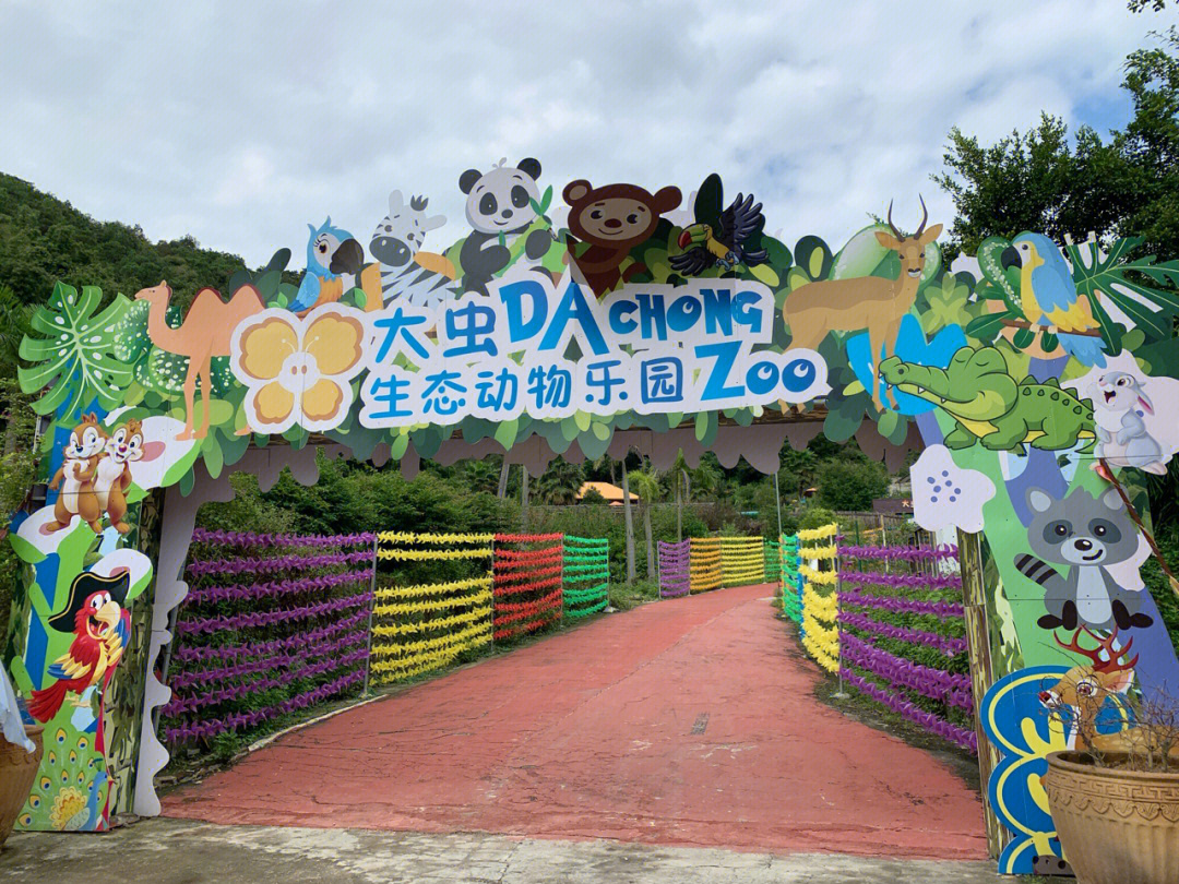 亲子游61肇庆大虫生态动物园