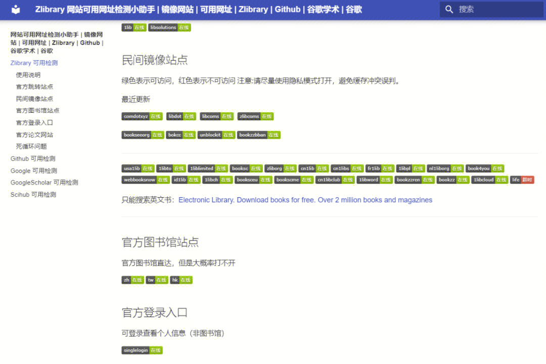 河海大学图书馆账号_免费图书馆管理系统_佛山科学技术学院图书馆管理系统