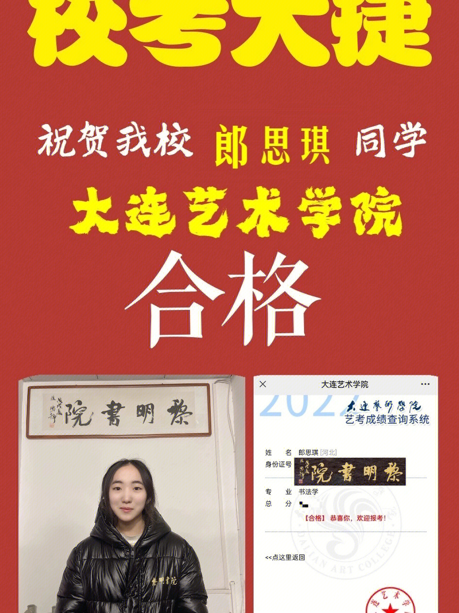 大连艺术学院宋延军图片