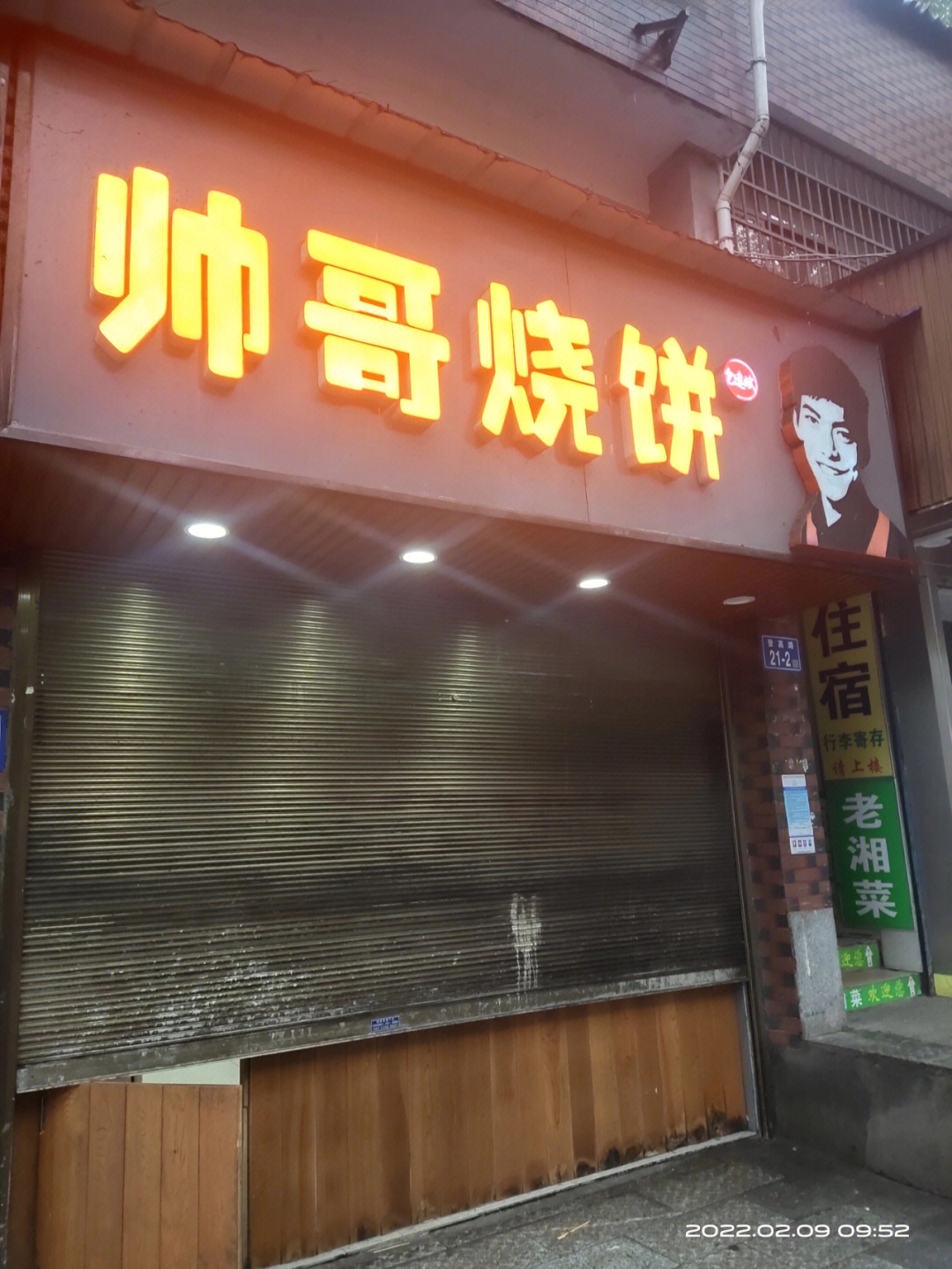 土耳其帅哥烧饼图片