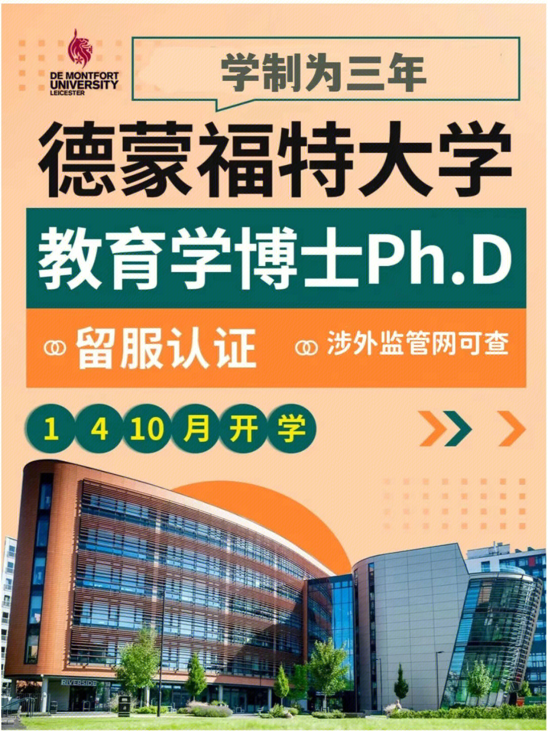 德蒙福特大学地图图片