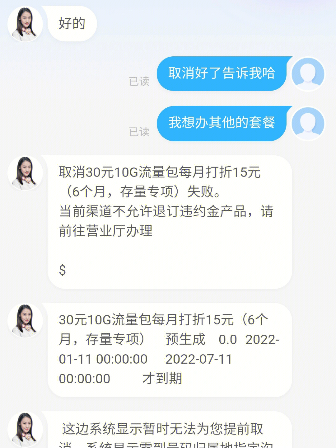 付款38元的截图图片