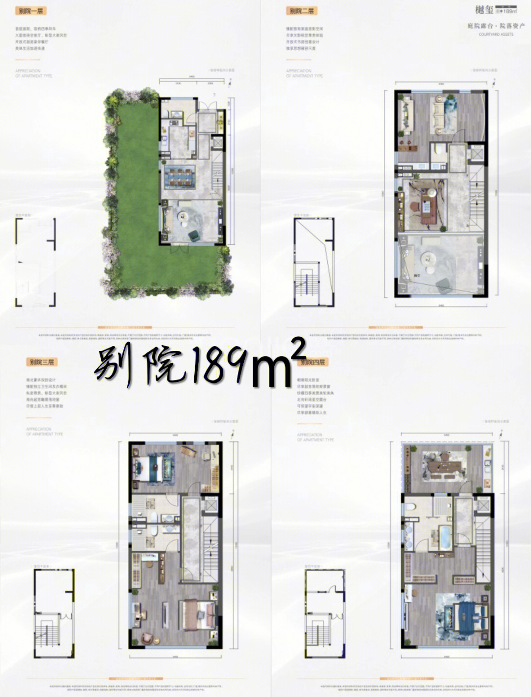 曲靖心香别院户型图图片