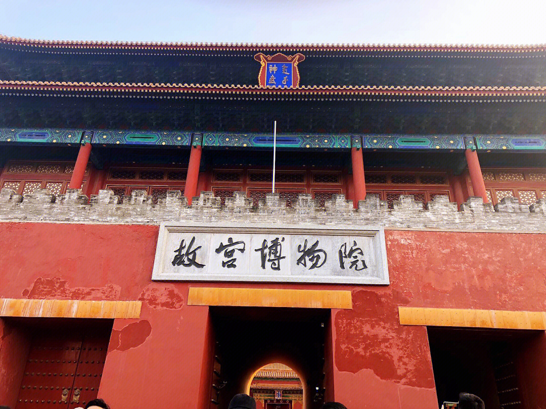 【北京旅游】故宫博物馆 一座城的故事