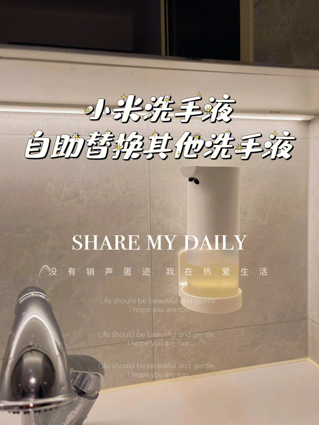 小米洗手液机器闪黄灯图片