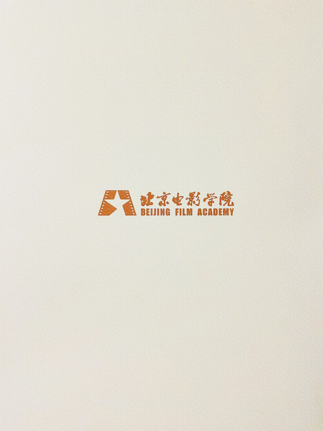 北京电影学院壁纸文字图片