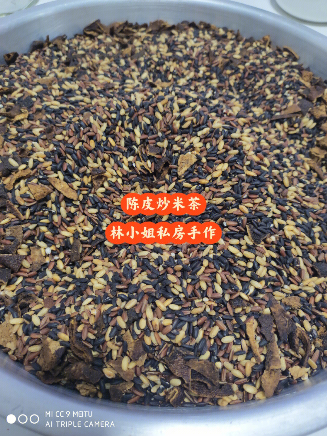 陈皮炒米茶