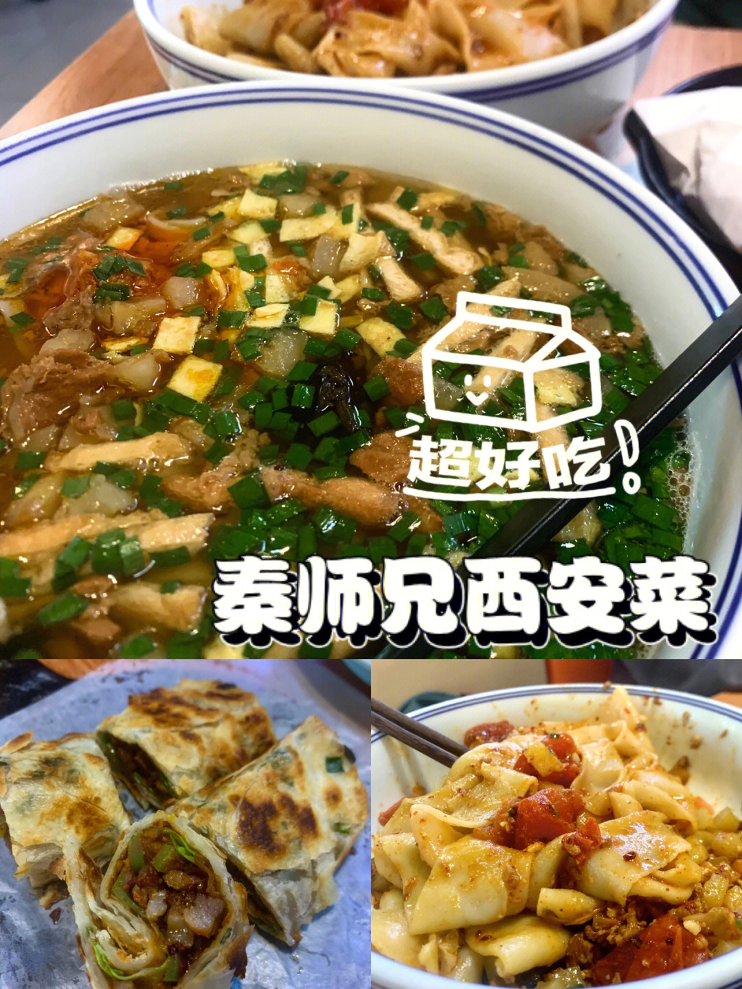 肇庆美食打卡秦师兄西安菜幸福湖畔店