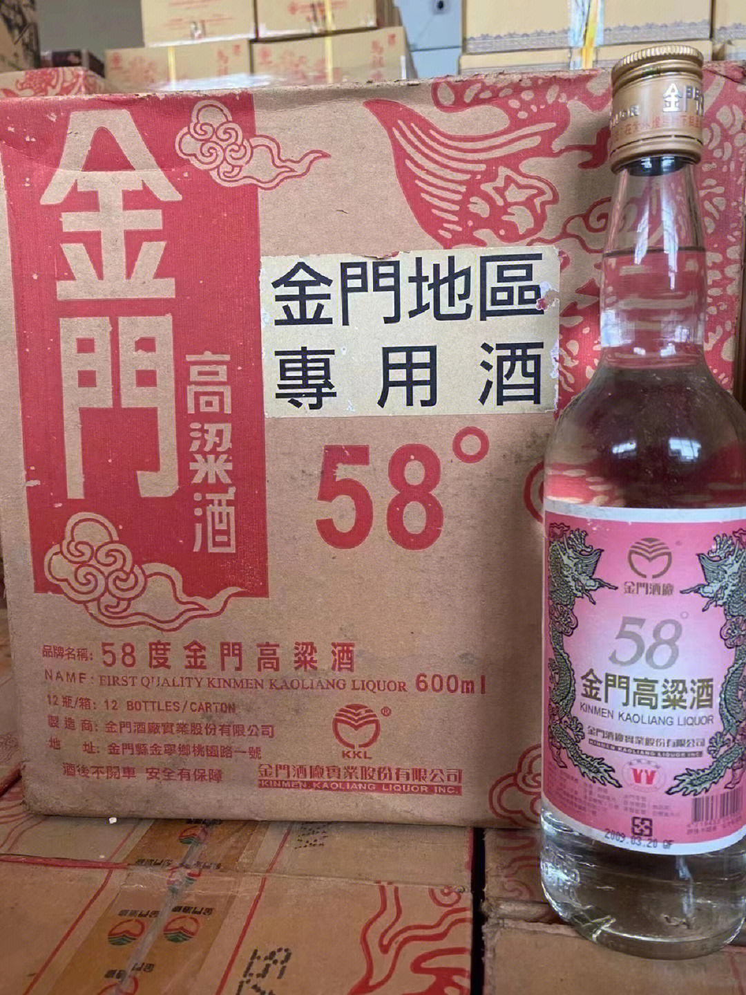 2009年金门高粱酒58度