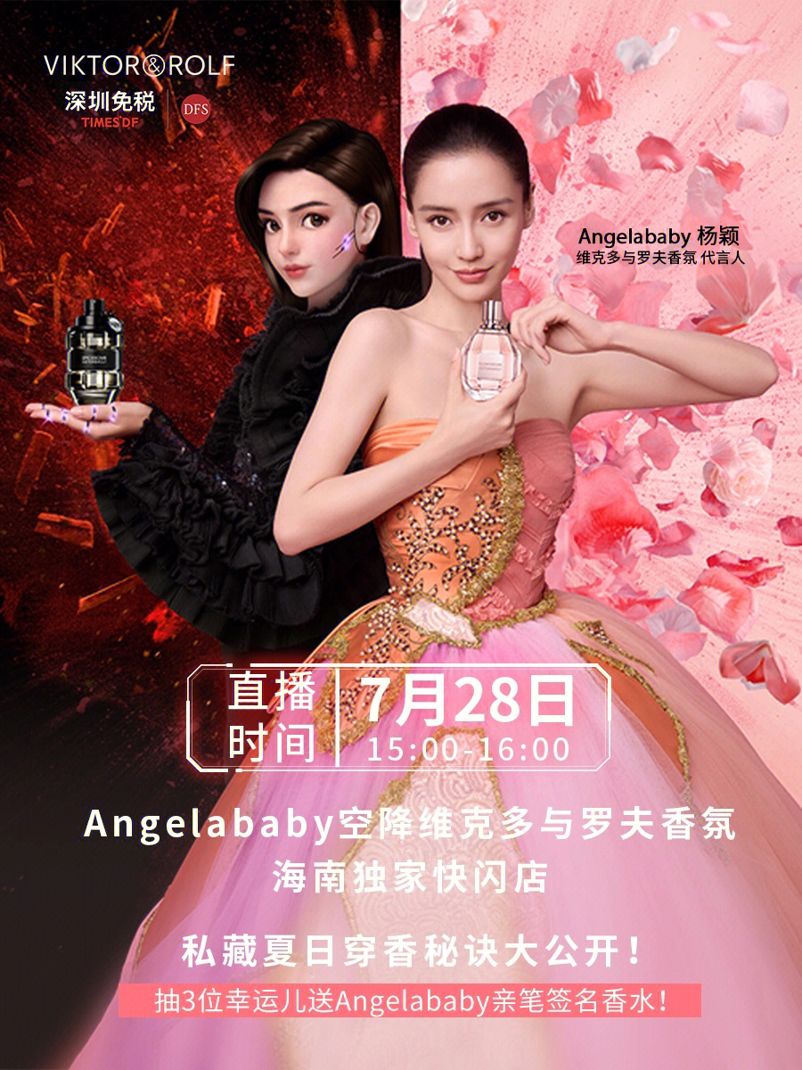 angelababy广告图片图片